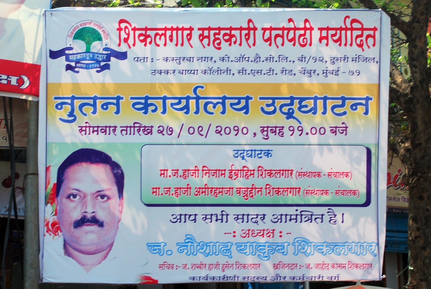 Pathpedi Inauguration Banner